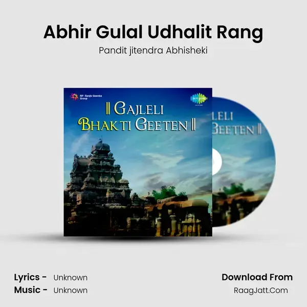 Gajaleli Bhakti Geeeten Vol 2 - Pandit jitendra Abhisheki