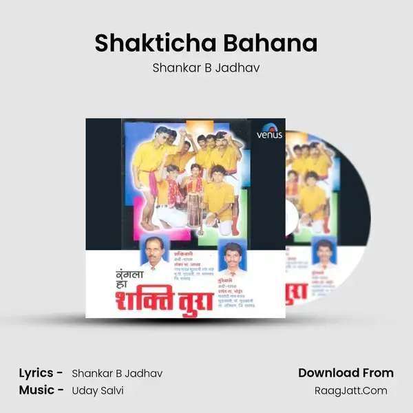 Shakticha Bahana Song mp3 | Shankar B Jadhav