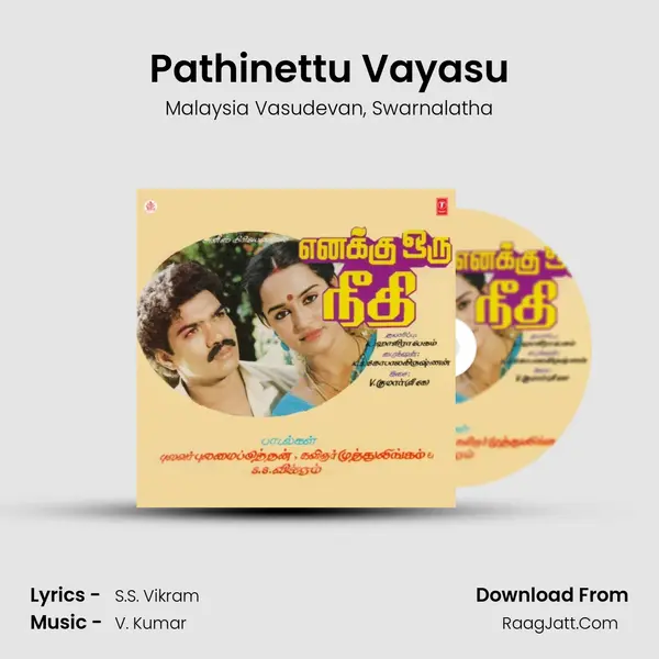 Pathinettu Vayasu Song mp3 | Malaysia Vasudevan