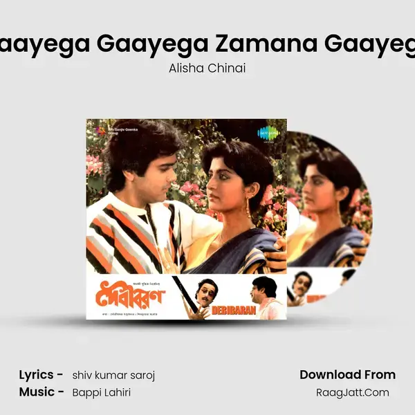 Gaayega Gaayega Zamana Gaayega Song mp3 | Alisha Chinai