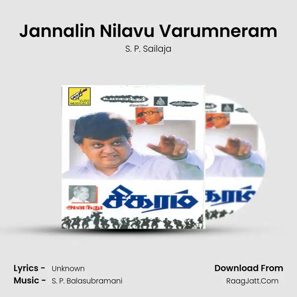 Jannalin Nilavu Varumneram Song mp3 | S. P. Sailaja