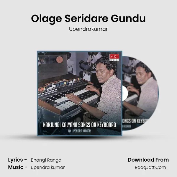 Olage Seridare Gundu Song mp3 | Upendrakumar