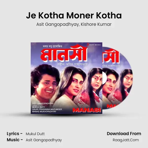 Je Kotha Moner Kotha Song mp3 | Asit Gangopadhyay