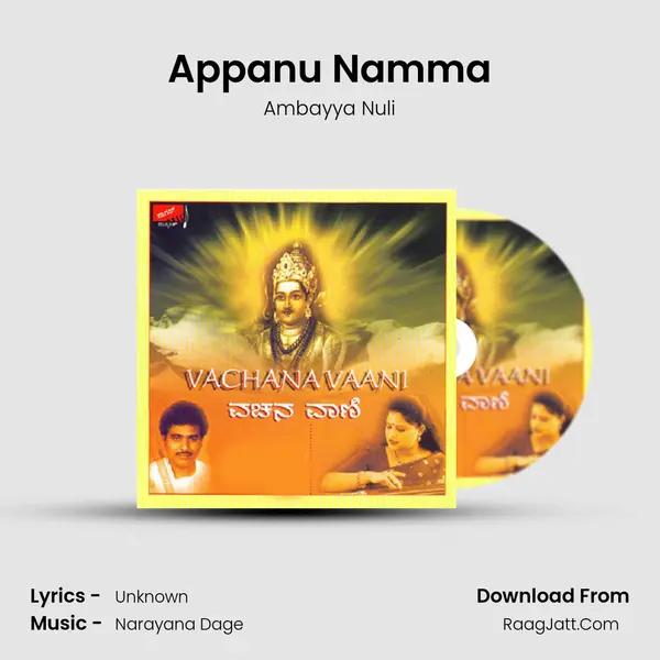 Appanu Namma Song mp3 | Ambayya Nuli