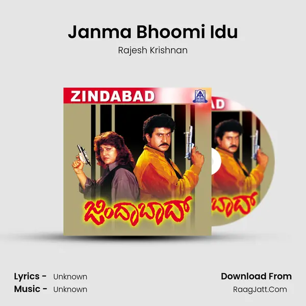 Janma Bhoomi Idu Song mp3 | Rajesh Krishnan