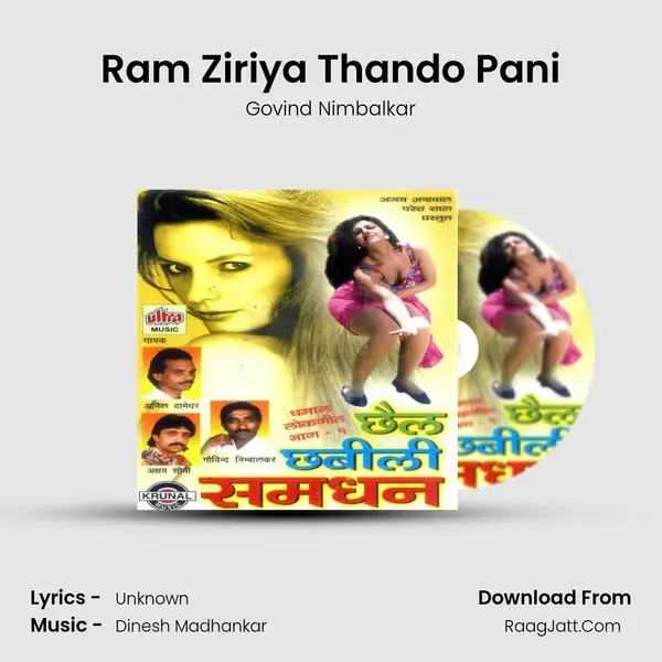 Ram Ziriya Thando Pani Song mp3 | Govind Nimbalkar