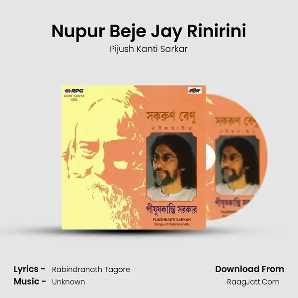 Nupur Beje Jay Rinirini Song mp3 | Pijush Kanti Sarkar