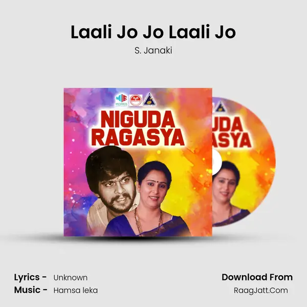 Laali Jo Jo Laali Jo Song mp3 | S. Janaki