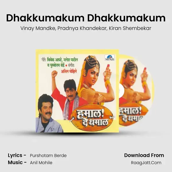 Dhakkumakum Dhakkumakum Song mp3 | Vinay Mandke