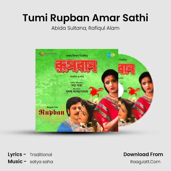 Tumi Rupban Amar Sathi Song mp3 | Abida Sultana