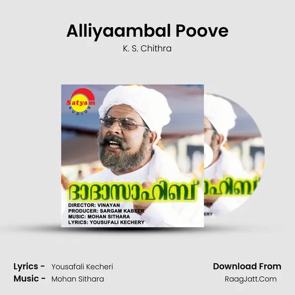 Alliyaambal Poove Song mp3 | K. S. Chithra