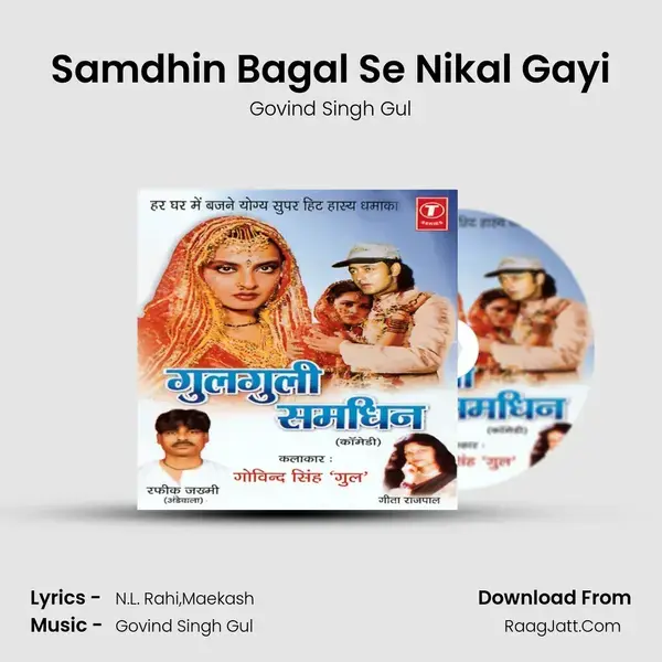 Samdhin Bagal Se Nikal Gayi mp3 song