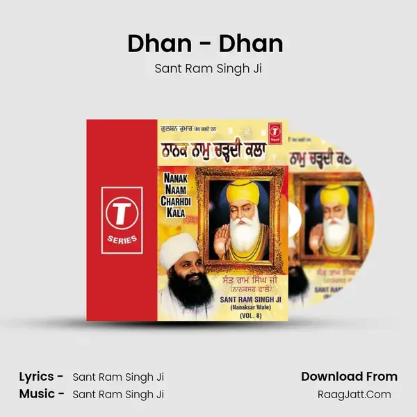 Dhan - Dhan (Vyakhya Sahit) mp3 song