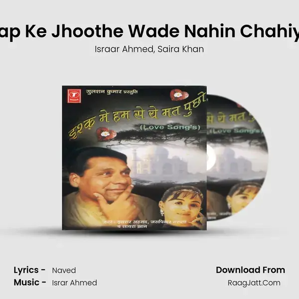 Aap Ke Jhoothe Wade Nahin Chahiye mp3 song