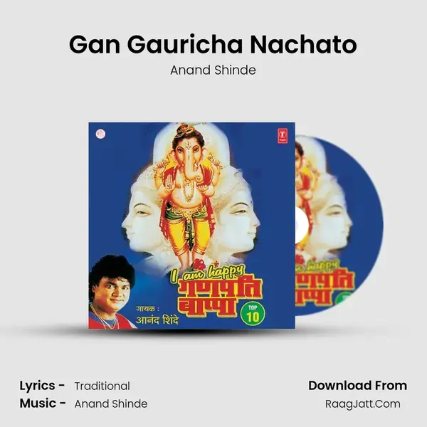 Gan Gauricha Nachato Song mp3 | Anand Shinde