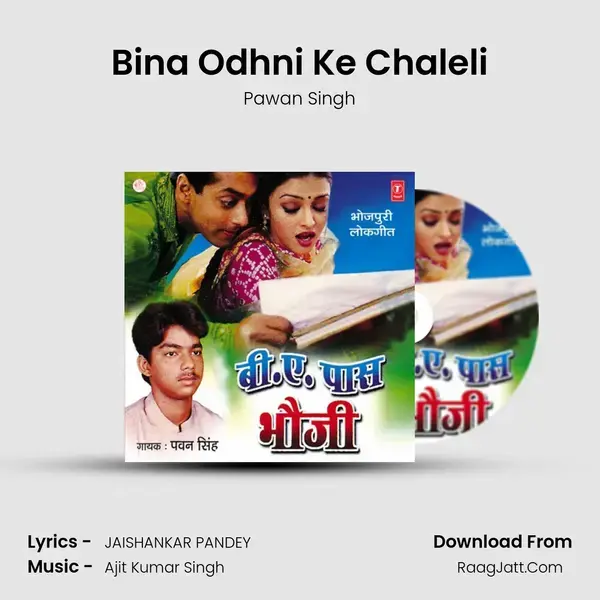 Bina Odhni Ke Chaleli Song mp3 | Pawan Singh