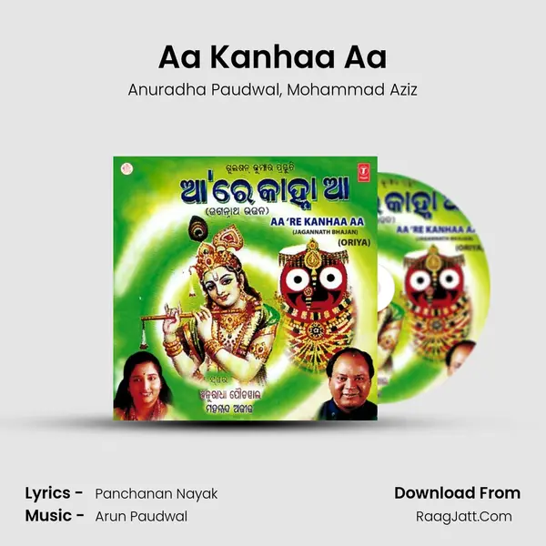 Aa Kanhaa Aa Song mp3 | Anuradha Paudwal