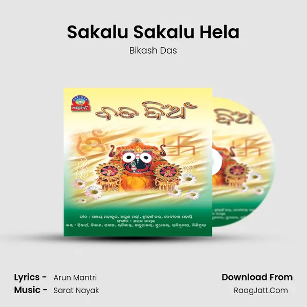 Sakalu Sakalu Hela Song mp3 | Bikash Das