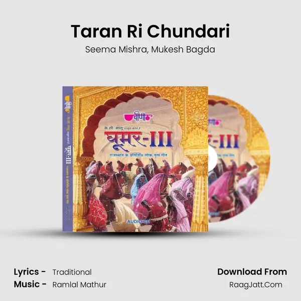 Taran Ri Chundari Song mp3 | Seema Mishra