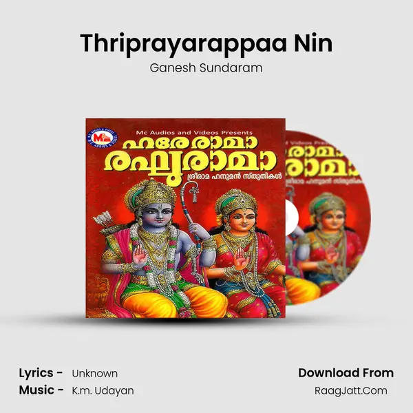 Thriprayarappaa Nin Song mp3 | Ganesh Sundaram