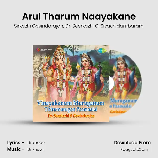 Arul Tharum Naayakane Song mp3 | Sirkazhi Govindarajan