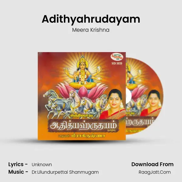 Adithyahrudayam Song mp3 | Meera Krishna