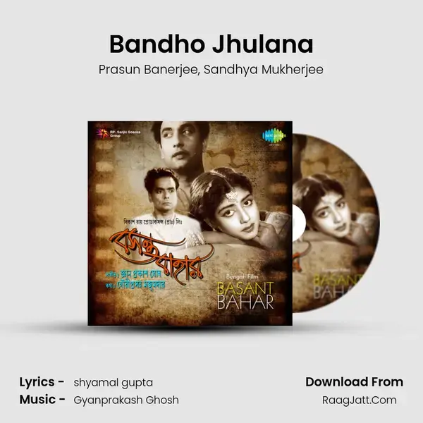 Bandho Jhulana Song mp3 | Prasun Banerjee