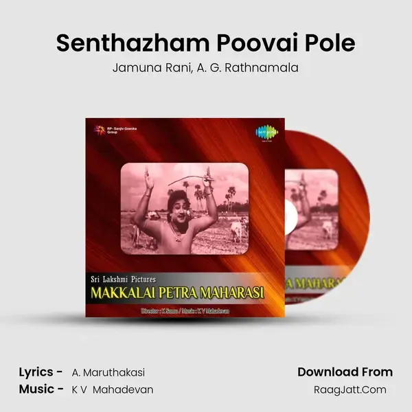 Senthazham Poovai Pole Song mp3 | Jamuna Rani