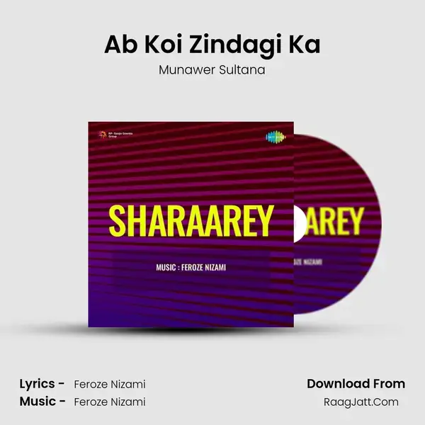 Ab Koi Zindagi Ka mp3 song