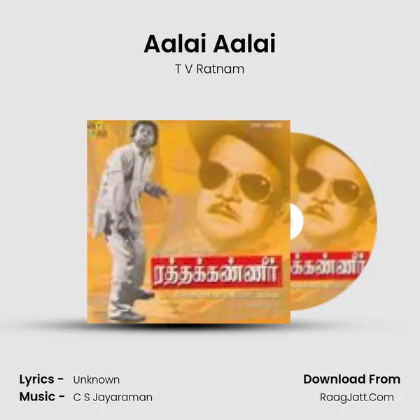 Aalai Aalai Song mp3 | T V Ratnam