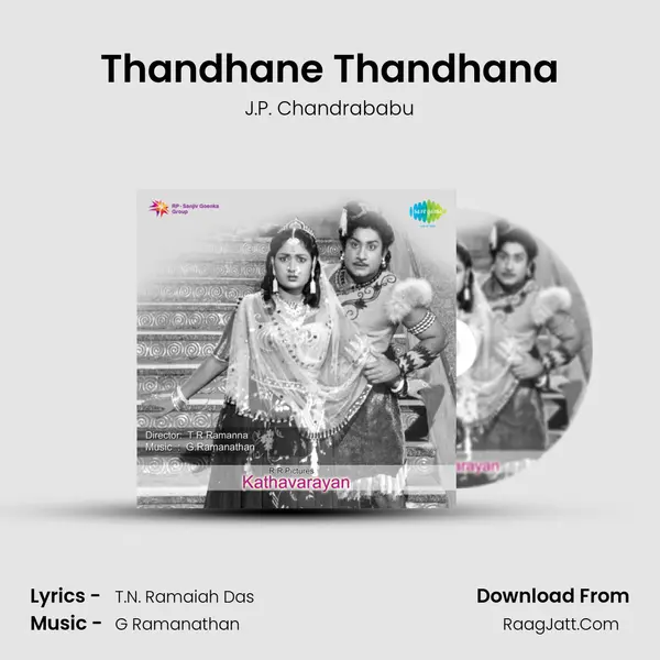 Thandhane Thandhana Song mp3 | J.P. Chandrababu