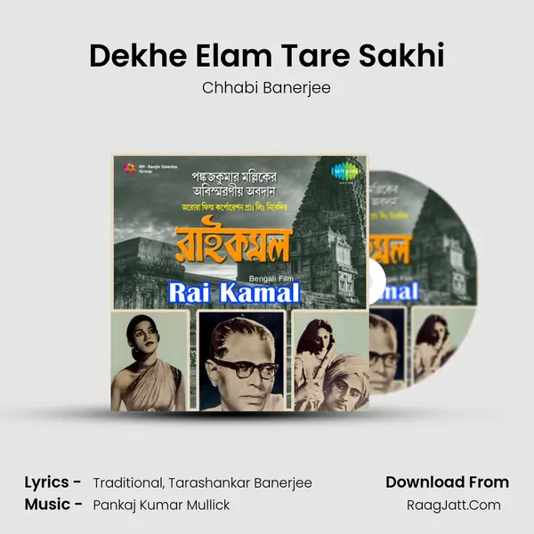 Dekhe Elam Tare Sakhi Song mp3 | Chhabi Banerjee