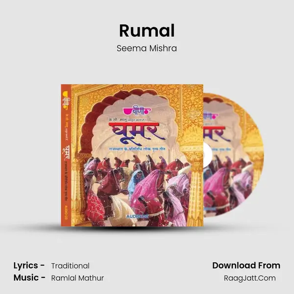 Rumal Song mp3 | Seema Mishra