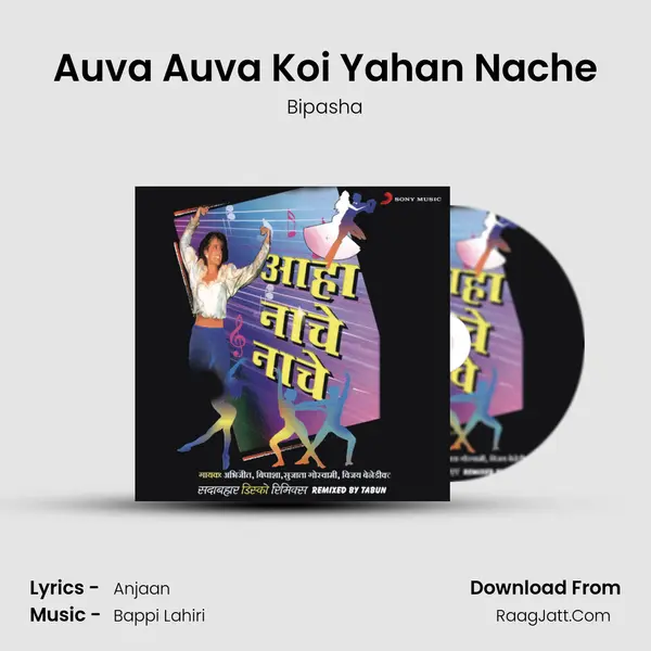 Auva Auva Koi Yahan Nache mp3 song