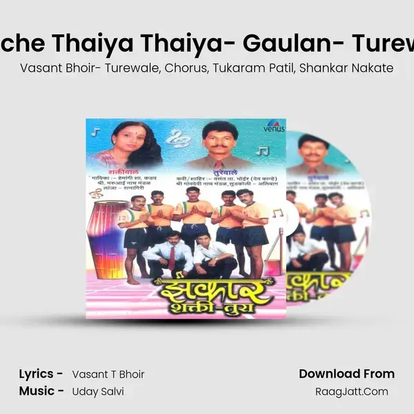 Naache Thaiya Thaiya- Gaulan- Turewale Song mp3 | Vasant Bhoir- Turewale