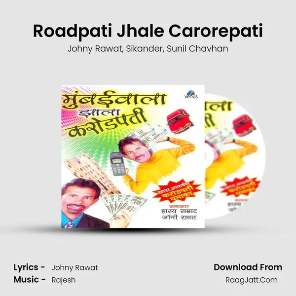 Roadpati Jhale Carorepati Song mp3 | Johny Rawat