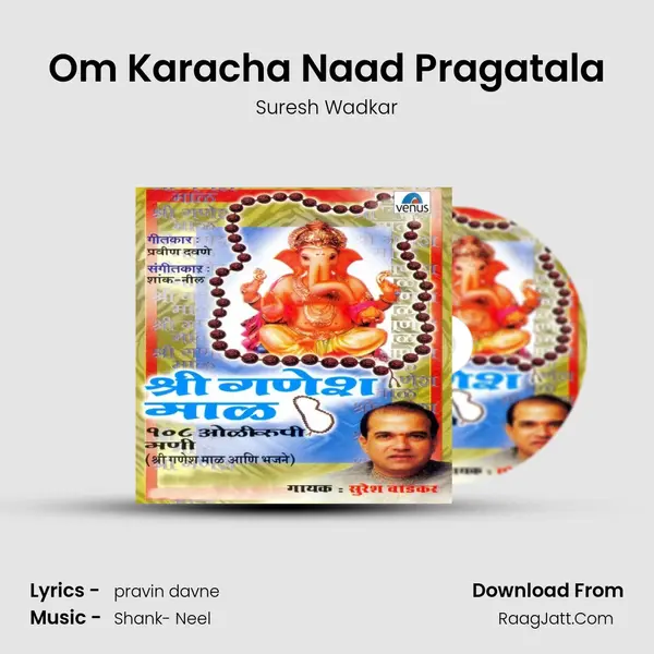 Om Karacha Naad Pragatala Song mp3 | Suresh Wadkar