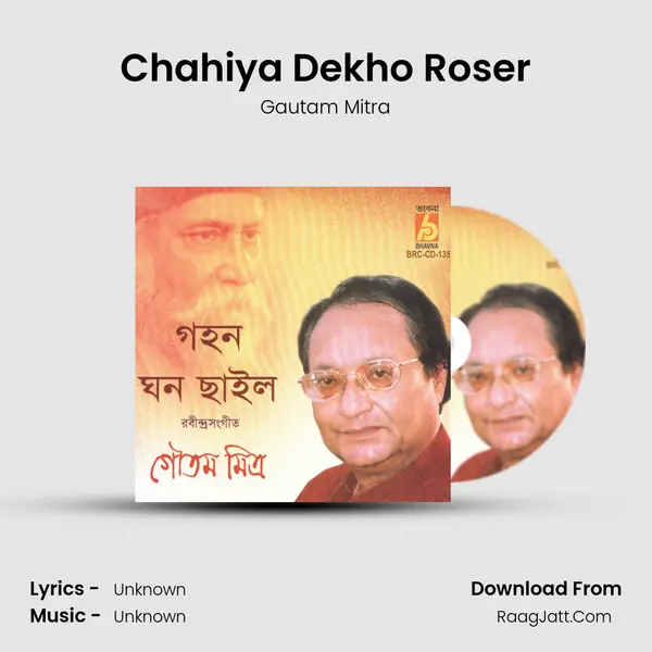 Chahiya Dekho Roser mp3 song