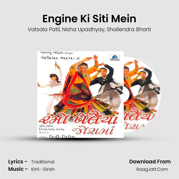 Engine Ki Siti Mein Song mp3 | Vatsala Patil