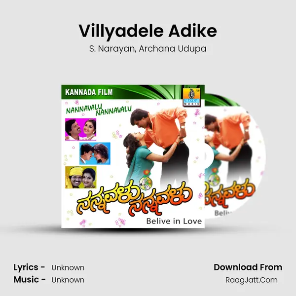 Villyadele Adike Song mp3 | S. Narayan