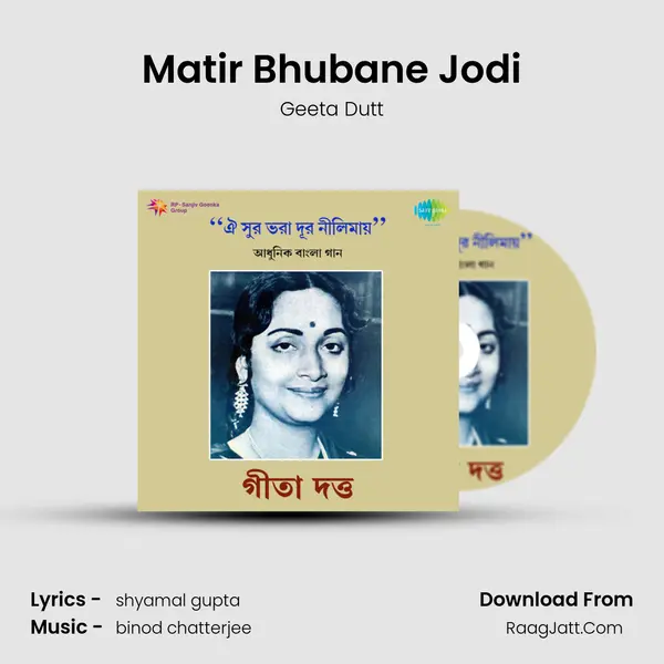 Matir Bhubane Jodi Song mp3 | Geeta Dutt