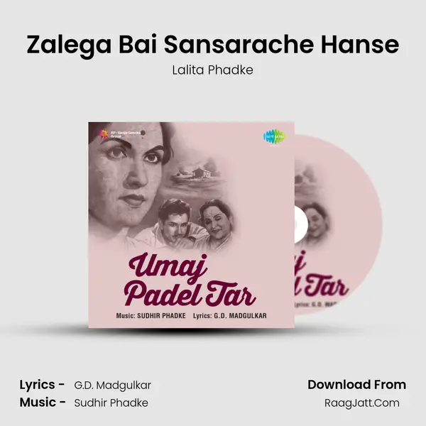 Zalega Bai Sansarache Hanse mp3 song