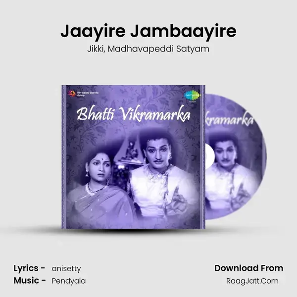 Jaayire Jambaayire Song mp3 | Jikki