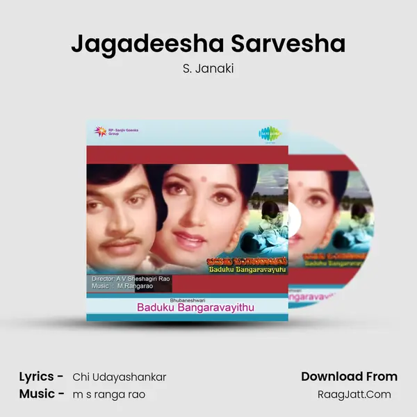 Jagadeesha Sarvesha Song mp3 | S. Janaki