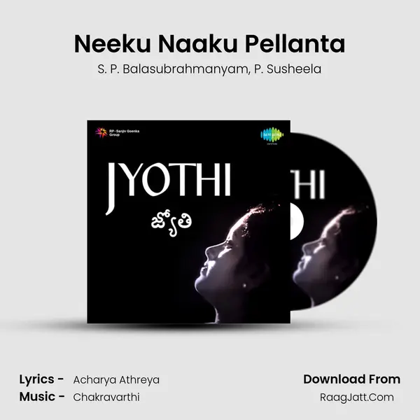 Neeku Naaku Pellanta Song mp3 | S. P. Balasubrahmanyam