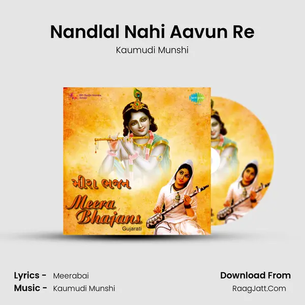 Nandlal Nahi Aavun Re Song mp3 | Kaumudi Munshi