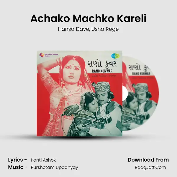 Achako Machko Kareli mp3 song