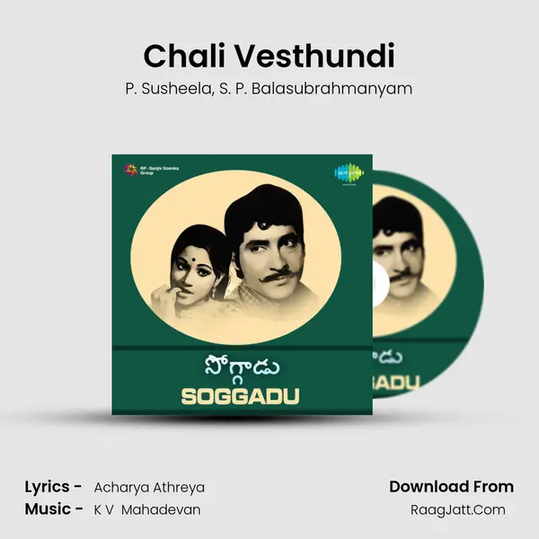 Chali Vesthundi Song mp3 | P. Susheela