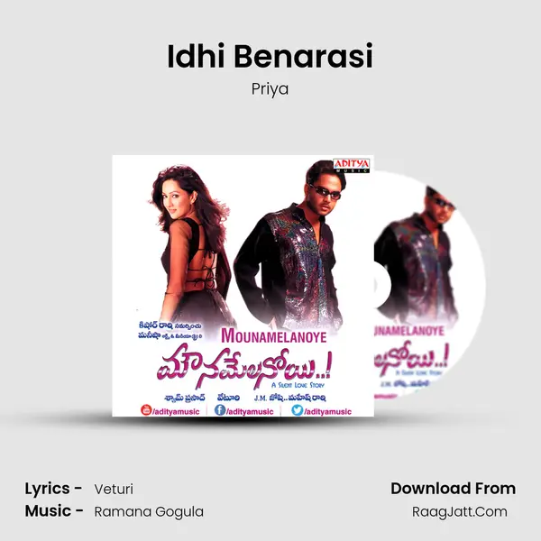 Idhi Benarasi Song mp3 | Priya