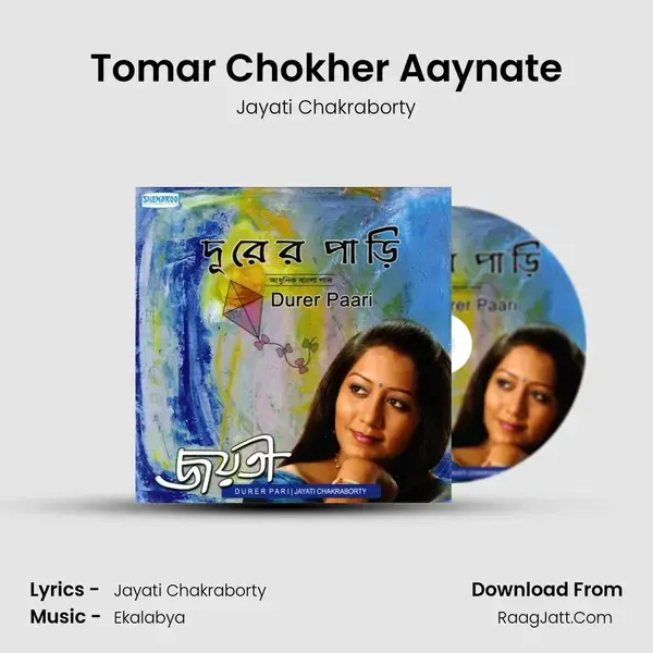 Tomar Chokher Aaynate Song mp3 | Jayati Chakraborty